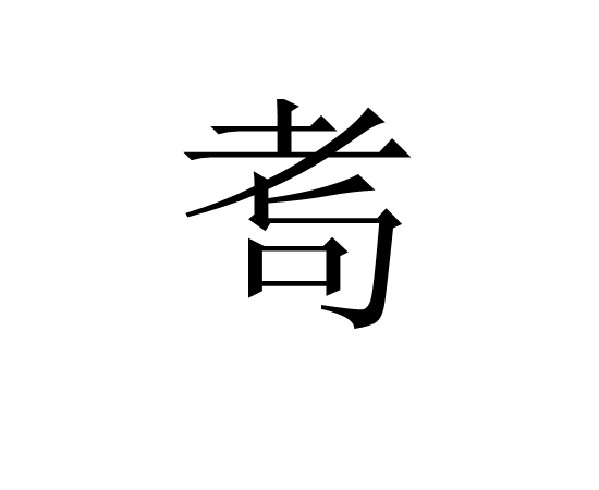 开云入口-成年后近视度数还会加深吗